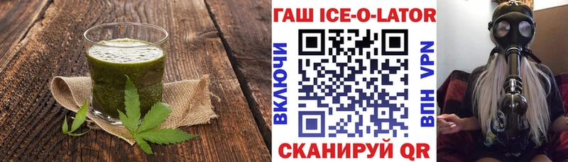 Еда ТГК конопля Тюкалинск