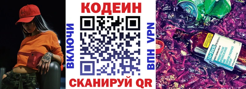 KRAKEN tor  Тюкалинск  Кодеиновый сироп Lean Purple Drank 